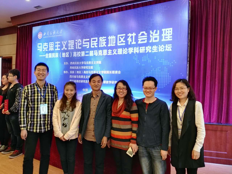 44118太阳成城研究生参加全国民族(地区)高校马克思主义理论学科研究生论坛 44118太阳成城研究生参加全国民族(地区)高校马克思主义理论学科研究生论坛